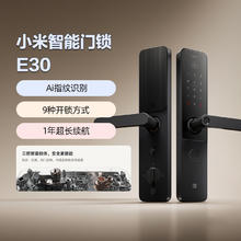 小米 Xiaomi 智能门锁E30C级锁芯指纹锁电子锁家用门锁密码锁482.43元