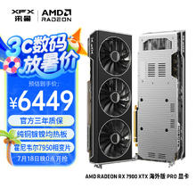 讯景 RADEON RX 7900 XTX 海外版Pro 显卡 24GB券后5949元