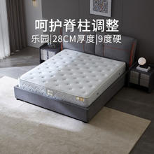 金可儿 KING KOIL 假日酒店 乐园纪念款床垫 150*200*28cm4525元