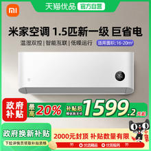 小米 Xiaomi 巨省电系列 KFR-35GW/N1A1 级能效 壁挂式空调1398.56元