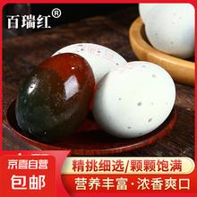 百瑞红 无铅工艺溏心松花皮蛋精选散养 50-60克 6枚