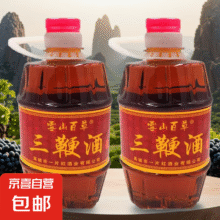 三鞭酒2斤桶装35度1000mL10.8元
