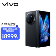 vivo X Fold3 Pro 手机 薄翼黑 12+256G8554.01元