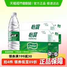 怡宝 饮用纯净水非矿泉水555ml*48瓶饮用水整箱装46.89元