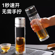北牧星一键开盖茶水分离玻璃水杯速开杯男士商务双层加厚车载杯家用水杯 一键速开-黑盖10.9元（需领券）