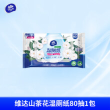 16日20点开始、百亿补贴限时加补：维达湿厕纸80片大包 山茶花精华清洁湿巾4.9元（叠加88VIP每日2元后，包邮）
