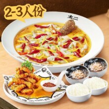 美团到店 太二酸菜鱼 【点评正当食】招牌酸菜鱼双人餐 多店可用原价182元 现价160元