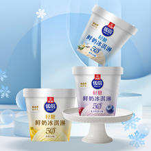 光明 优倍轻糖鲜奶冰淇淋65g券后3.99元（79.8元包邮/20件）