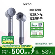 徕芬 LF03 电吹风 闪银400.52元