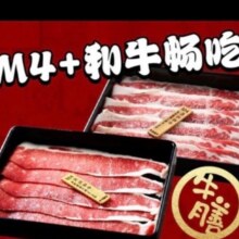 美团到店 牛膳寿喜锅 【特惠】M4和牛三人自助原价474元 现价305元（需领券）