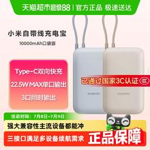 小米 Xiaomi P15ZM 自带线充电宝 口袋版 10000mAh Type-C 22.5W75元