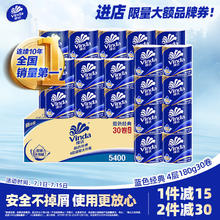 维达 蓝色经典系列 卷纸 4层180g30卷43.7元