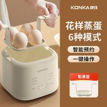 88VIP会员：康佳 标配煮蛋器 【单蒸篮】KZDQ-0301-W23.65元包邮（双重优惠）