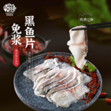 自有养殖基地！中润鱼 广东免浆黑鱼片 250g*5袋￥25.57 比上一次爆料降低 ￥3.63