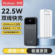 羽博 充电宝自带线22.5W超级快充移动电源20000毫安适用于苹果华为50.54元