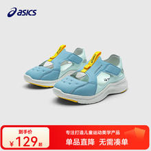 ASICS 亚瑟士 超值神车！透气运动凉鞋 多色可选！券后129元