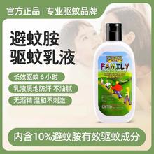 88VIP会员：森林索耶 驱蚊乳液117ml婴儿童驱蚊喷雾剂成人户外露营避蚊胺派卡瑞丁券后39.56元