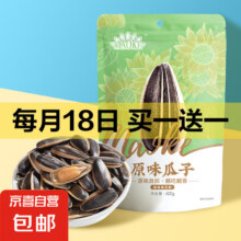 洽洽原味毛嗑瓜子 420g*1袋5.45元(买一送一，实付10.9元)
