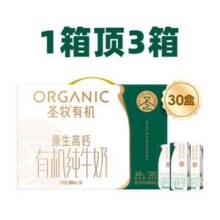 蒙牛 圣牧有机 原生高钙有机纯牛奶 200ml*30盒56.9元包邮（1.89元/盒）