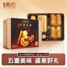 香港美心旗下品牌，美心生活 花团锦绣曲奇饼干礼盒 238.2g新低90.28元包邮