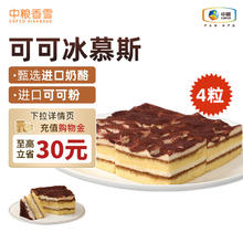 中粮 香雪可可摩卡风味冰慕斯蛋糕 105g*422.4元