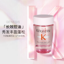 卡诗 赋源芯丝沁透洗发水 80ml13.9元