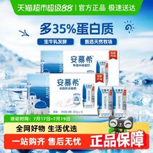 安慕希 浓醇希腊风味常温酸奶原味酸奶205g*16盒*2箱61.8元