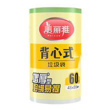 美丽雅 背心手提垃圾袋加厚塑料袋中号3.9元