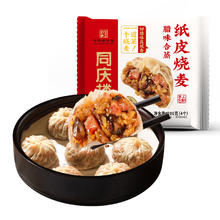 京东PLUS：同庆楼 糯米猪肉烧麦200g袋装腊味家庭装面点早餐早茶点心儿童早餐烧麦 腊味合蒸纸皮烧麦200g4.81元