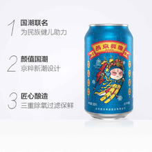 88VIP会员：燕京啤酒 国潮鲜啤 330ml*24听券后34元