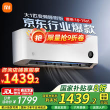 限移动端、京东百亿补贴：米家 MIJIA 巨省电系列 KFR-26GW/S1A1 壁挂式空调 大1匹1264.96元