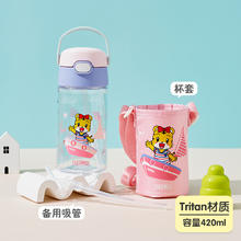 膳魔师 儿童吸管杯 420ml券后52.99元