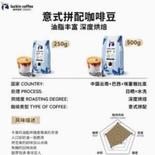 Luckin coffee 瑞幸咖啡咖啡豆 意式拼配500g+深烘拼配500g 送18g*3袋101.84元包邮