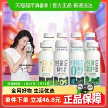 悦鲜活鲜牛奶260*2+A2型260*2+有机260*2+0乳糖牛奶260*247.6元