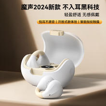 魔声 Open Ear 101 蓝牙耳机券后44.9元