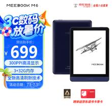 JDRead 京东阅读器 MEEBOOK M6 6英寸电纸书电子阅读器 300PPI高清墨水屏 开放式安卓系统 32GB券后523.19元