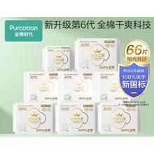 全棉时代 奈丝公主纯棉卫生巾 日用8包66片券后39.9元
