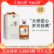 Caol Ila 卡尔里拉 响21年100周年 水楢桶调和威士忌 700ml 单瓶装33500元