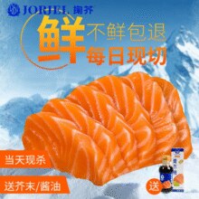 必买好价！掬芥 法罗直供冰鲜三文鱼中段 400g￥83.56 3.0折