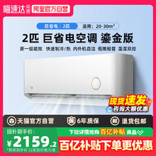 小米 Xiaomi MI）米家新一级能效变频冷暖壁挂式温湿双控智能互联鎏金版空调2匹KFR-50GW/D2A11775.2元