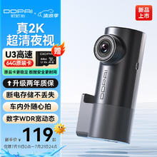 盯盯拍 行车记录仪MINIPro 2K版1440P高清夜视 断电能多拍 WDR宽动态119元