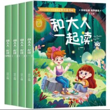 快乐读书吧 一年级上册全4册8元+90淘金币（需领券）包邮
