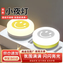 SUJINUSB小夜灯超亮护眼迷你LED小夜灯便携随身插电充电宝可用宿舍家用 USB笑脸灯【灯光随机一只装】0.1元