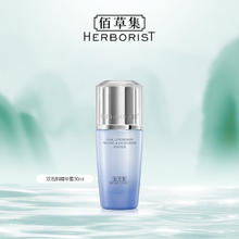 佰草集 高保湿精华乳/蜜30ml(长效滋润保湿舒缓干燥敏肌可用）27.55元