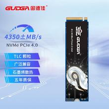 固德佳 GUDGA GXF-R M.2 NVMe PCle4.0 512G 2280PS5固态硬盘SSD TLC颗粒174.25元