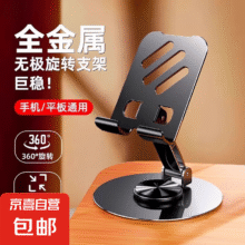全金属360度旋转手机支架机械折叠桌面平板通用苹果华为手机追剧懒人直播便携 特惠款-斜线镂空灰【全金属】360°旋转折叠0.3元