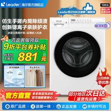 Leader 滚筒洗衣机 10kg 海尔白651.2元