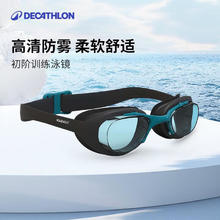迪卡侬 DECATHLON 游泳用轻盈舒适易穿戴大视野游泳眼镜439739125.9元