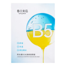 春日来信 维生素B5贴片面膜 1片(数量拍10）19.9元（需领券+需拍10件，合1.99元/件））