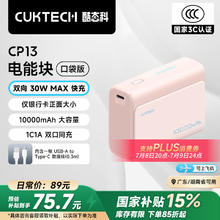 酷态科 PB100 电能块口袋版 移动电源 1A1C 30W 10000mAh 沙滩粉75.65元
